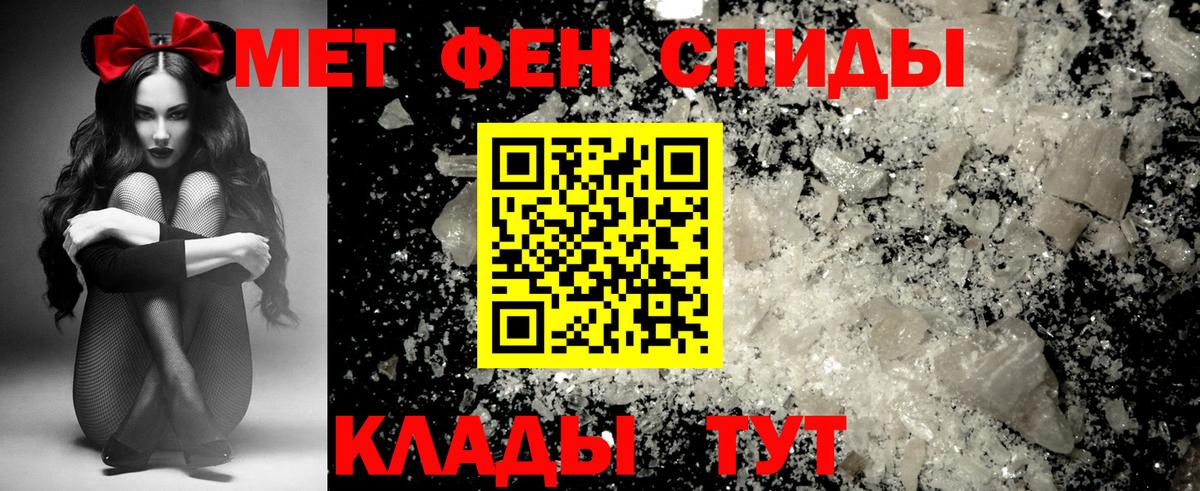Тимашёвск  АМФЕТАМИН Розовый  Вход с VPN 