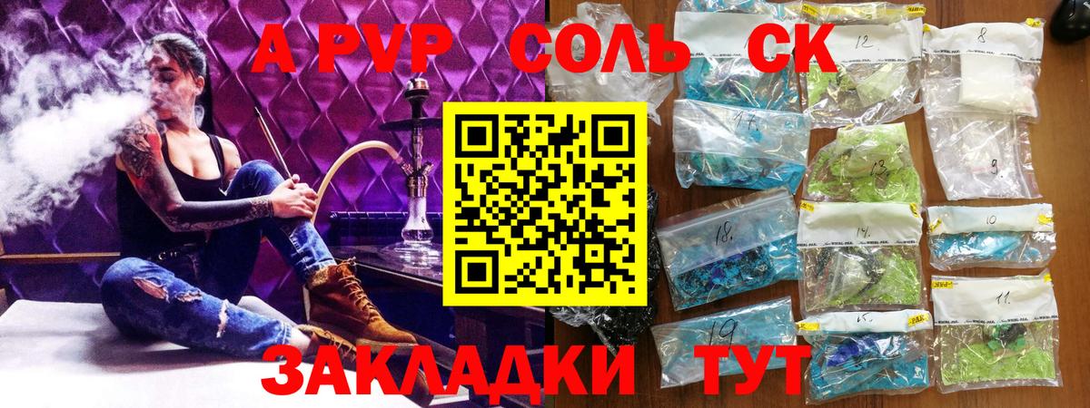 A PVP крисы CK Тимашёвск