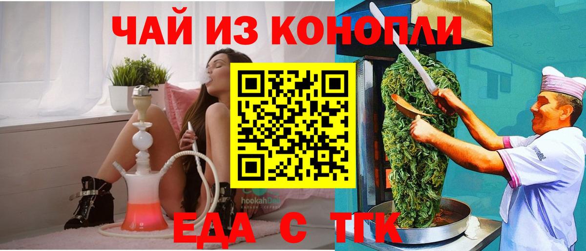 Cannafood конопля Тимашёвск