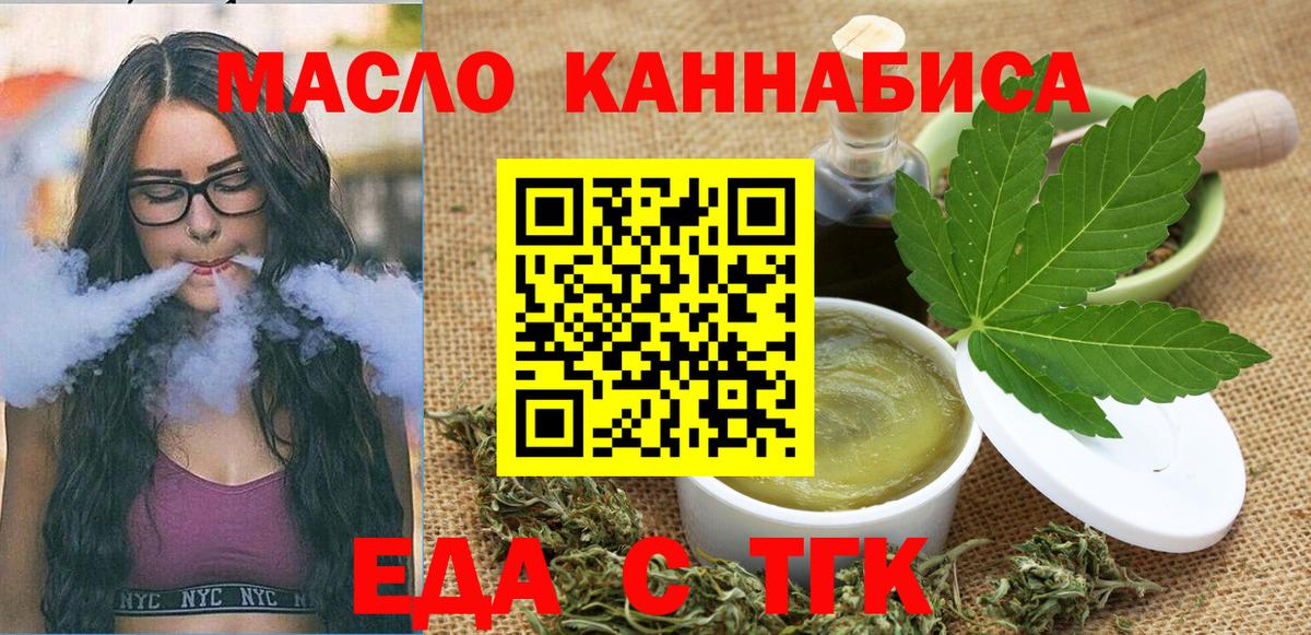Canna-Cookies конопля  Вход с VPN  Тимашёвск 