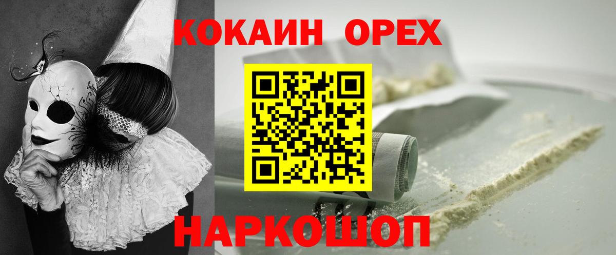 КОКАИН FishScale Тимашёвск