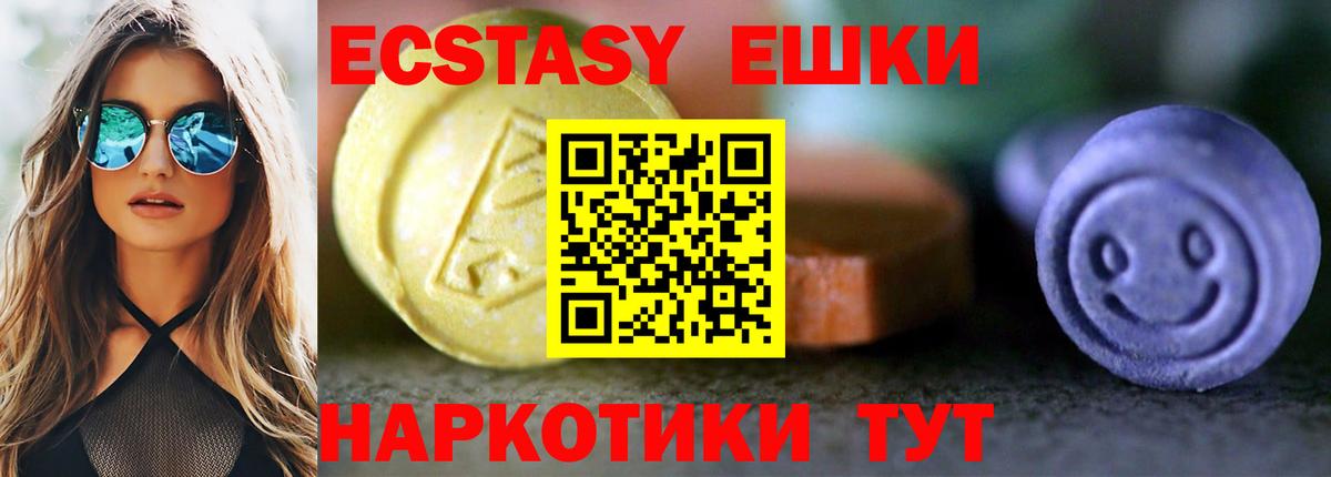 Экстази VHQ Тимашёвск