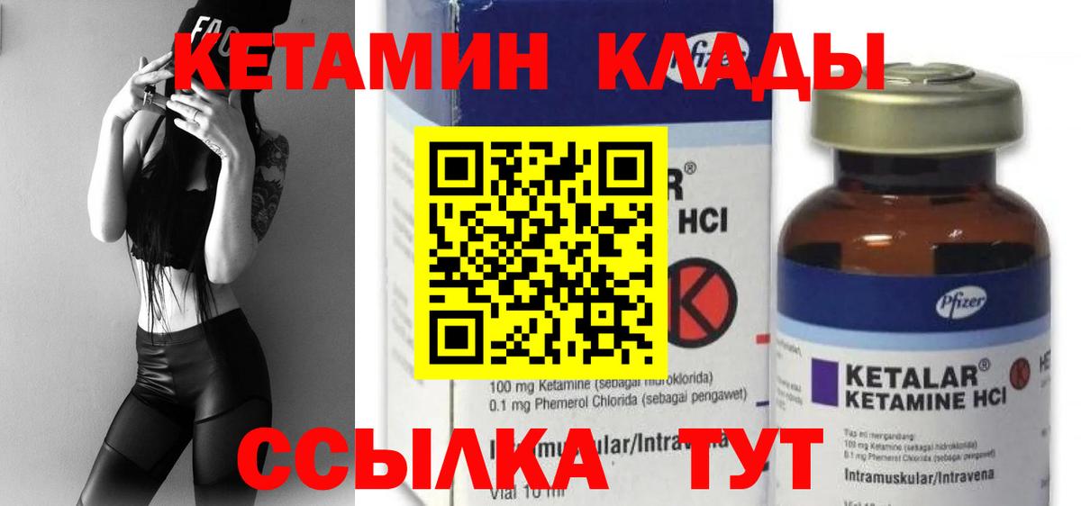 Тимашёвск  КЕТАМИН VHQ  Кетамин ketamine  Вход с VPN 