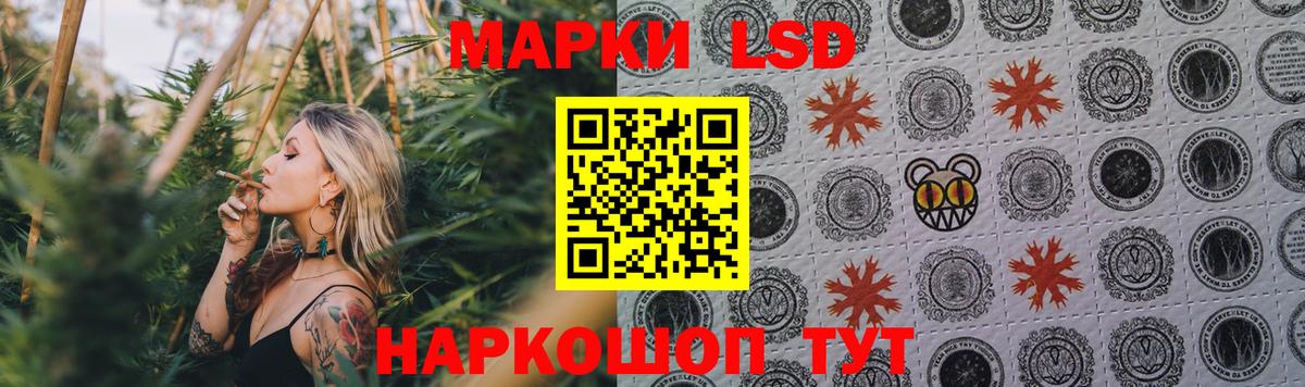 ЛСД экстази кислота Тимашёвск
