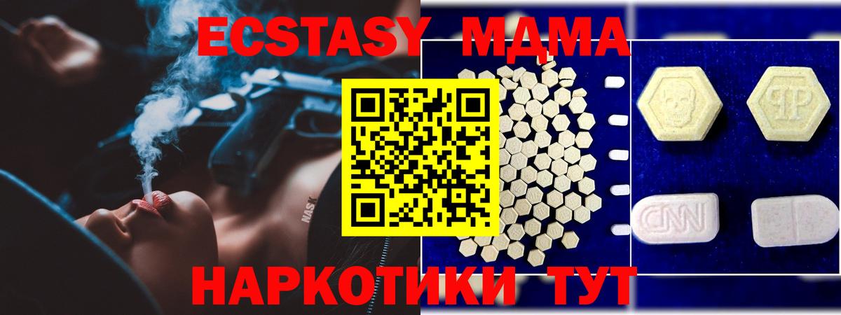 МДМА crystal Тимашёвск