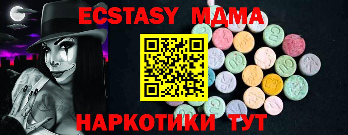 Тимашёвск  MDMA молли  МДМА молли  Вход с VPN 