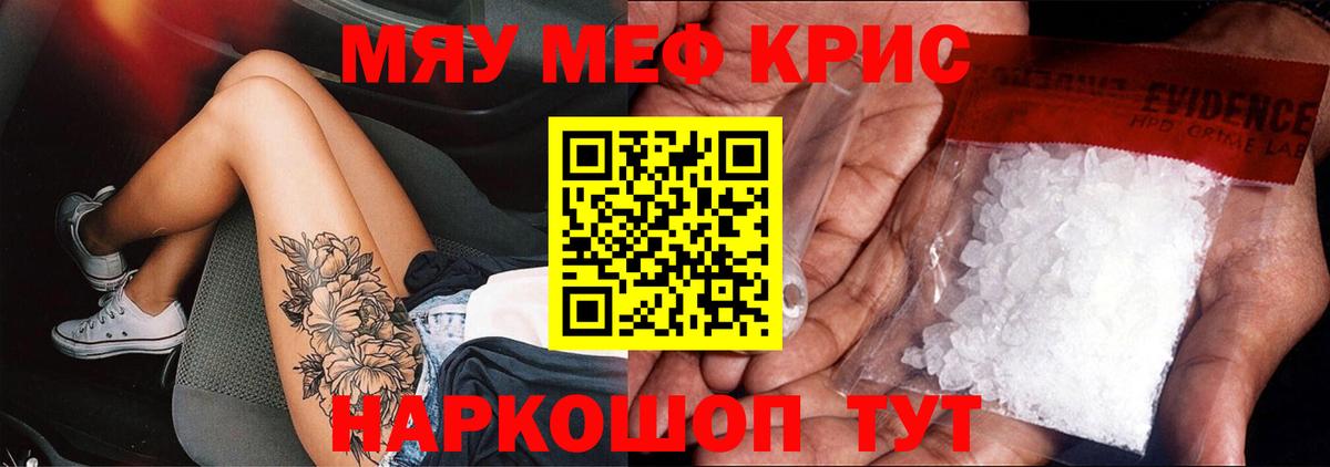 Меф кристаллы  Вход с VPN  Меф  Тимашёвск 