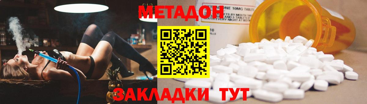   tor  Метадон мёд  Вход с VPN  Тимашёвск 
