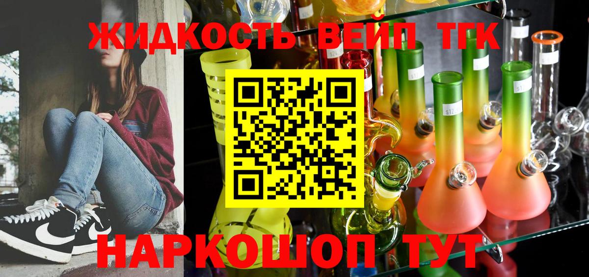 Дистиллят ТГК жижа Тимашёвск