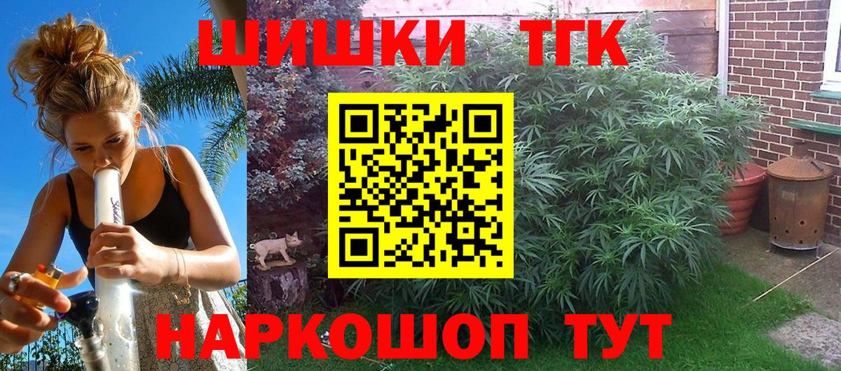 Марихуана VHQ  МАРИХУАНА AK-47  Вход с VPN  Тимашёвск  Каннабис White Widow  Шишки марихуана THC 21% 